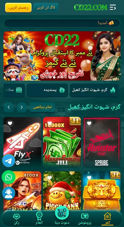 cd22 game app