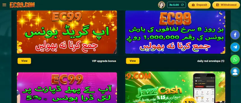 ec99 game events