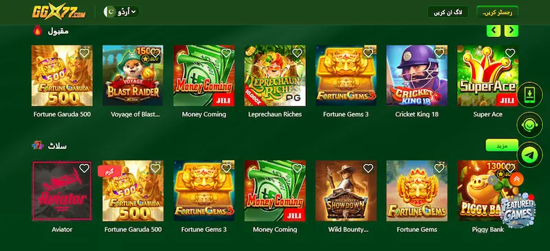 ggx77 game collection